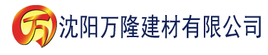 沈阳总被室友玩男男h建材有限公司_沈阳轻质石膏厂家抹灰_沈阳石膏自流平生产厂家_沈阳砌筑砂浆厂家